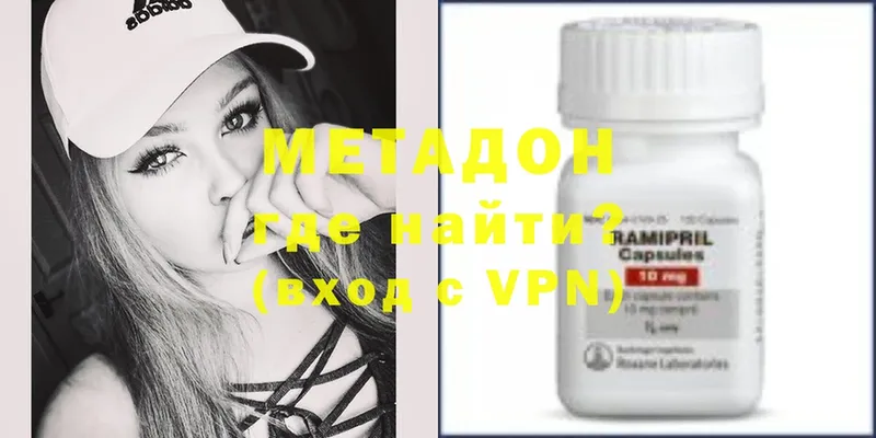 МЕТАДОН methadone  где можно купить   ссылка на мегу ссылки  Кемь 